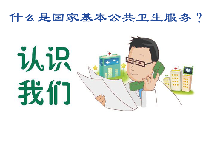 為居民創建公共衛生建檔系統有什么好處？